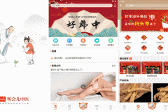 安菲科技APP开发-听会儿中医app点评 听会儿中医app如何