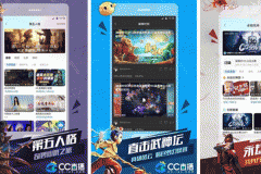 安菲科技APP开发-对CC直播APP评测打开游戏直播的新篇章