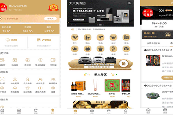 美食app开发优惠团购热门美食--手机软件开发公司重庆安菲科技