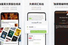 安菲科技APP开发-对扇贝新闻app评测打开英语学习通道