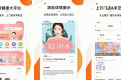 安菲科技APP开发-进行美容邦APP测评提供完善服务