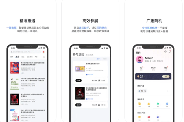 商务贸易服务app开发帮助企业与客户建立起更紧密的联系--重庆app安菲科技