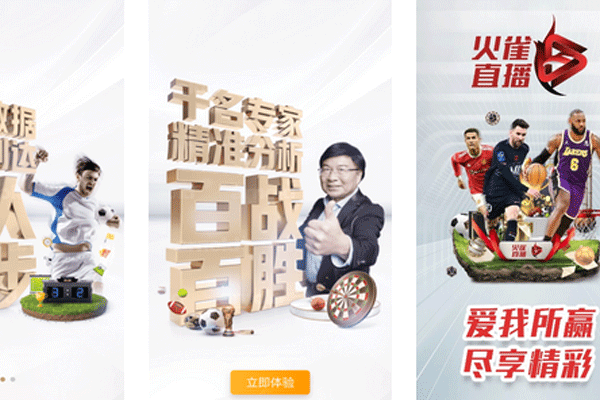 体育直播APP开发提供赛事资讯及直播视频内容--重庆app安菲科技