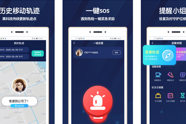 手机定位软件开发随时查看家人当前所在的位置--重庆app公司安菲科技