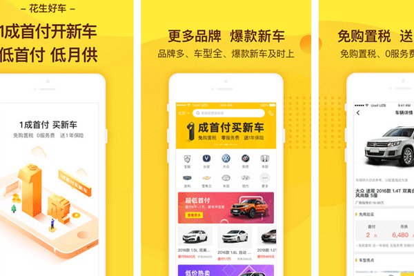 买车平台app开发快速选择自己中意的爱车--重庆软件定制开发安菲科技