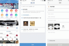 安菲科技APP开发-智家园物业app评测 智家园物业app怎样