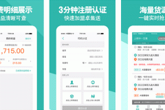 安菲科技APP开发-卓集送app点评 卓集送app如何