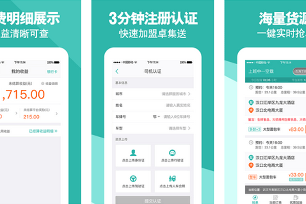 货运app开发为全国货主找车货车找活货运物流网上服务--重庆软件开发安菲科技