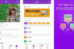 安菲科技APP开发-对蓝莓打工社区app评测了解另一种社交