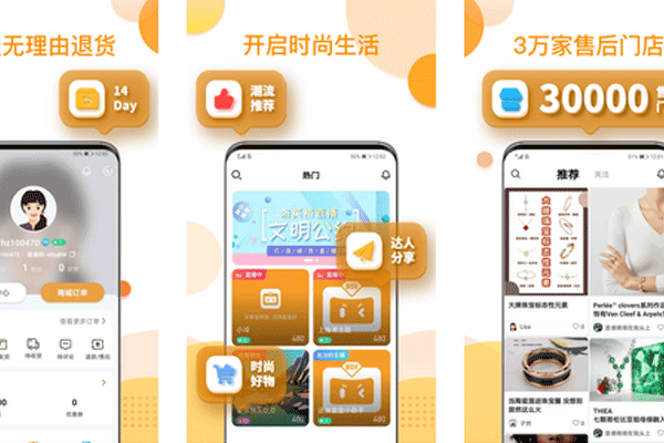 珠宝购物商城app开发为用户甄选优质珠宝商品--重庆app定制安菲科技