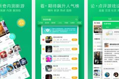 安菲科技APP开发-进行好游快爆app评测玩游戏有妙招