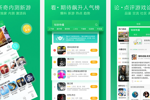 游戏盒子app开发掌握最新游戏资讯及攻略和辅助--重庆安菲科技APP开发公司