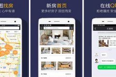 安菲科技APP开发-Q房网APP点评 Q房网APP能带来什么