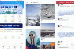 安菲科技APP开发-智慧阜南APP评测帮助了解本地生活