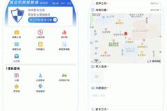 安菲科技APP开发-淮北市民城管通小程序点评助力城市发展