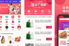 安菲科技APP开发-淘拼客app评测 淘拼客app好用吗