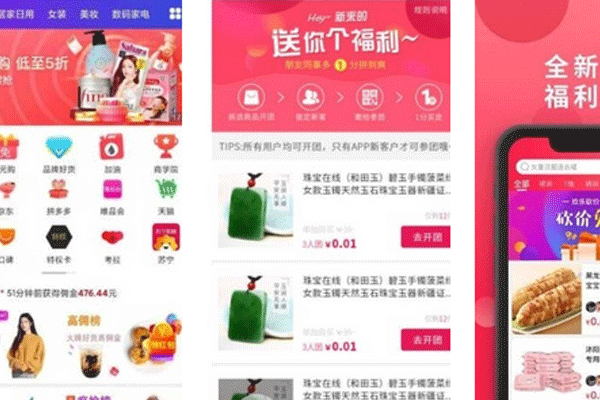 社交电商app开发通过社交玩法来赚钱佣金和优惠--重庆公司做app安菲科技