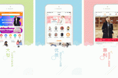 安菲科技APP开发-前店后厂app点评协助寻找一手服装