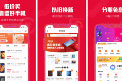 安菲科技APP开发-可乐优品商城app评测协助了解二手电商