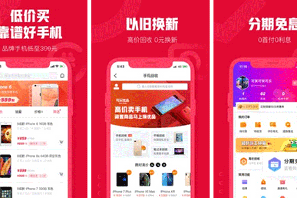  二手商城app开发给用户最靠谱的二手交易体验--软件开发重庆安菲科技