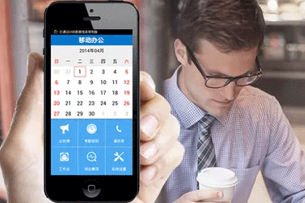 掌上办公app软件开发的便利之处--重庆公司做app安菲科技