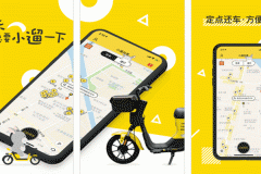 安菲科技APP开发-小遛共享app点评 小遛共享app好不好