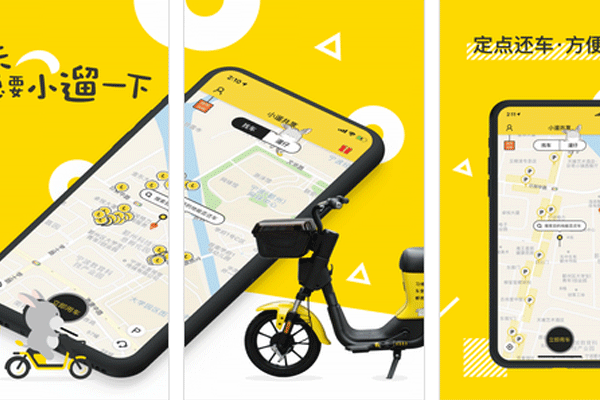 共享电单车app开发解决中途短途出行的难题--重庆app定制开发公司安菲科技