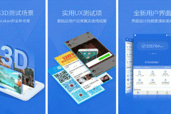 安菲科技APP开发-安兔兔app评测  安兔兔app好不好