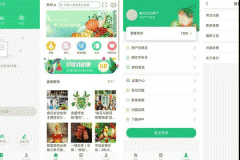 安菲科技APP开发-对食光日记app点评了解健康饮食