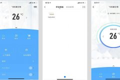 安菲科技APP开发-智能空调APP评测能看到远程控制的方便