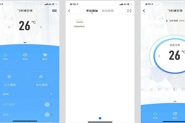 智能硬件定制开发实现智能设备之间的互联互通--app开发公司重庆安菲云
