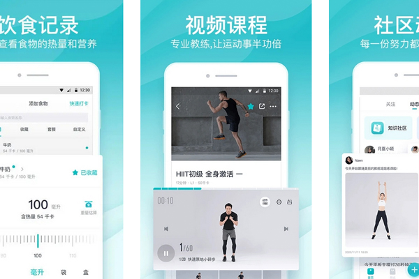 瘦身减肥软件开发开启运动健康的生活方式--重庆app定制公司安菲科技