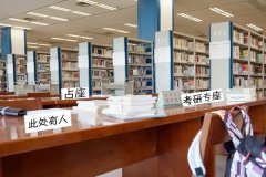 安菲科技APP开发-定制开发一款图书馆占座app解决找座位难题