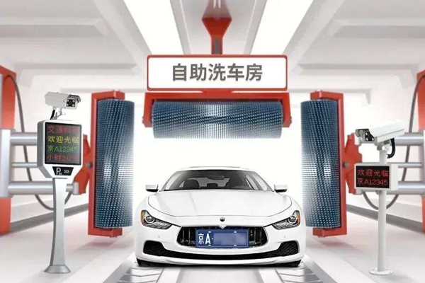 自助洗车app开发让洗车更加便捷--企业软件开发重庆安菲科技