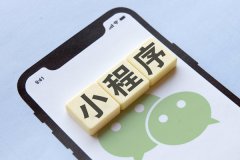 安菲科技APP开发-开发微信小程序需要哪些技术