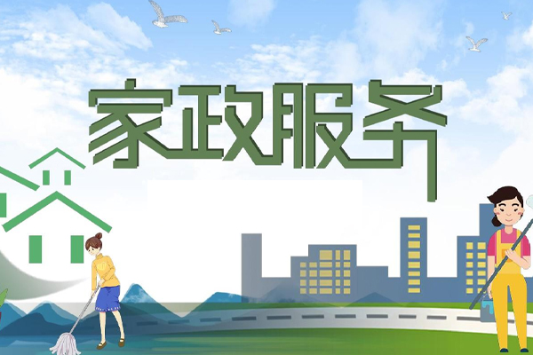 软件定制开发家政服务app--软件开发外包公司重庆安菲科技