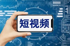 安菲科技APP开发-短视频app制作开发包含哪些功能及技术开发难点？