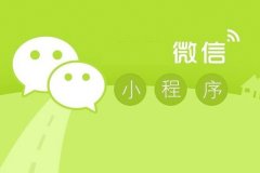 安菲科技APP开发-小程序定制开发多少钱一个?
