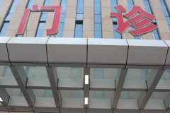 安菲科技APP开发-门诊助手APP开发方便用户查找医院咨询医生