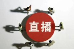 安菲科技APP开发-直播APP开发有哪些功能特点？