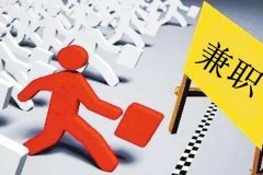 安菲科技APP开发-制作开发兼职服务APP帮助用户增加收入或丰富业余生活