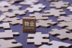 安菲科技APP开发-手机软件开发物业管理app怎么盈利？