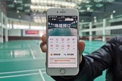 安菲科技APP开发-场馆预约app开发方便用户选择预约时间段和场地