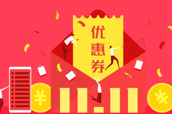 开发商城系统APP优惠券功能的设计与实现--系统开发公司重庆安菲科技